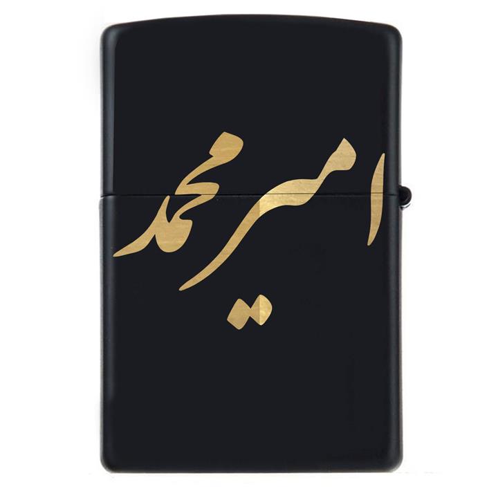 فندک زیپو اسم امیرمحمد مدل Givi5041